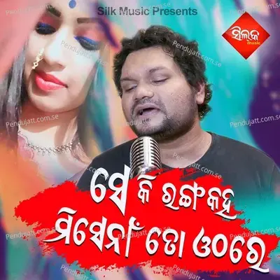 Seki Ranga Kaha Misena To Othare - Humane Sagar