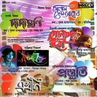 Binod Beni Bendhey - Neeta Sen album cover 