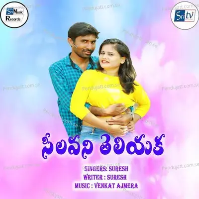 Selavani Teliyaka Telugu Love Failure Song - Suresh album cover 