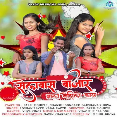 Selavas Bajar Mala Neshila Kay - Roshan Ravte album cover 