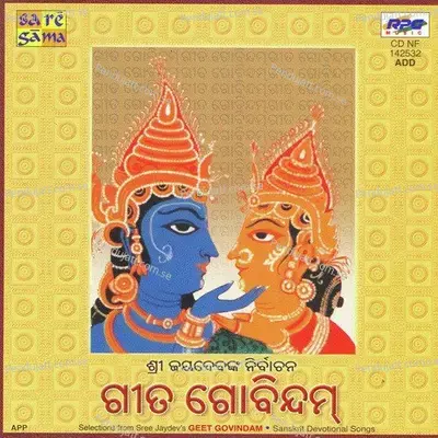 Rajani Jaani To Guru - Balkrushna Das album cover 