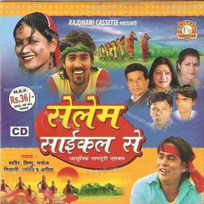 Bes Guiya Kahikaha Ke - Bashir album cover 