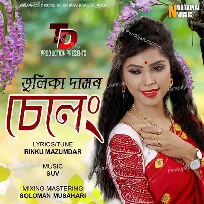 Seleng - Tulika Das album cover 