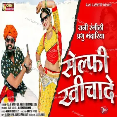 Selfi Khichade - Rani Rangili album cover 