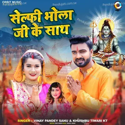 Selfie Bhola Ji Ke Sath - Vinay Pandey Sanu album cover 