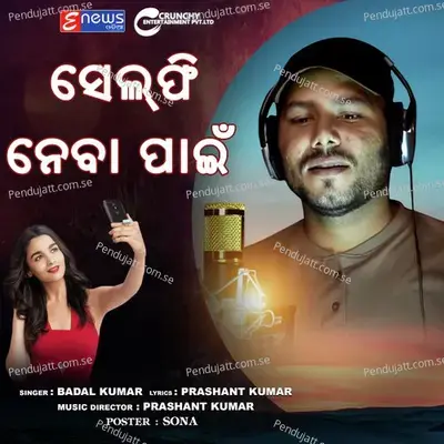 Selfie Naba Pain - Badal Kumar album cover 