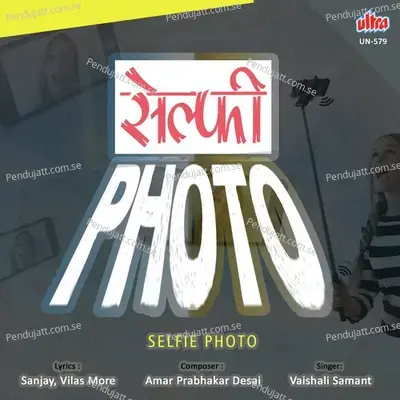 Chal Kadhuya Selfie Photo - Vaishali Samant album cover 