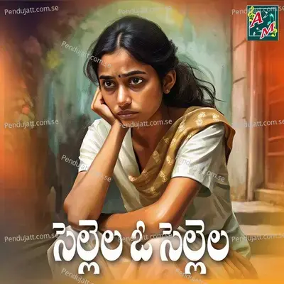 Sellela Sellela - Anil Kumar album cover 