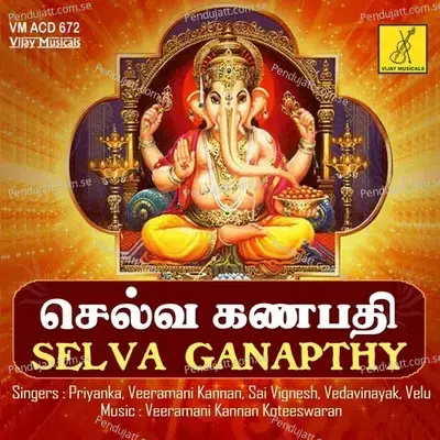 Ganapathy Aalaya Darisaname - Sai Vignesh album cover 