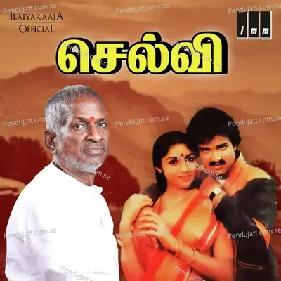 Ilamanadhu - Ilaiyaraaja album cover 