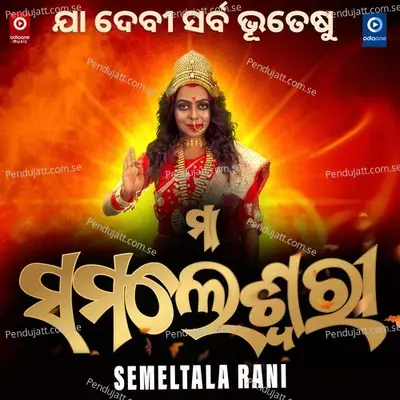 Semeltala Rani - Aseema Panda album cover 