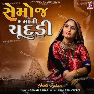 Semoj Maani Chundadi - Geeta Rabari album cover 