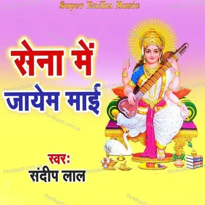 Sena Me Jayem Maai - Sandip Lal album cover 