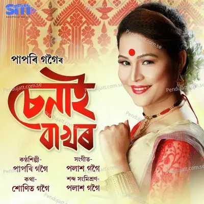 Senai Bakhor - Papori Gogoi album cover 