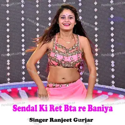 Sendal Ki Ret Bta Re Baniya - Ranjeet Gurjar album cover 