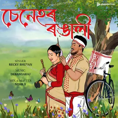 Senehor Rongali - Recky Bhuyan album cover 