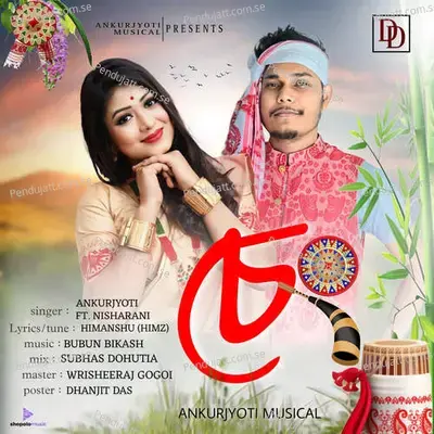 Seng - Ankurjyoti album cover 