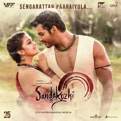 Sengarattan Paaraiyula - Ramani Ammal album cover 