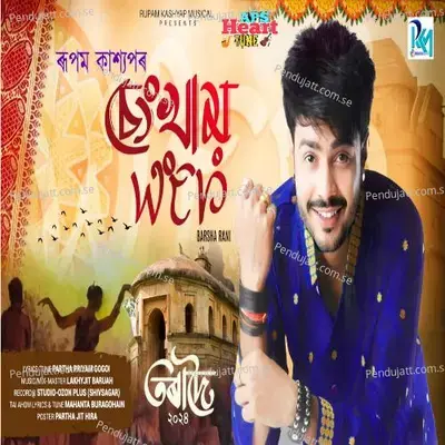 Sengkham - Rupam Kashyap album cover 