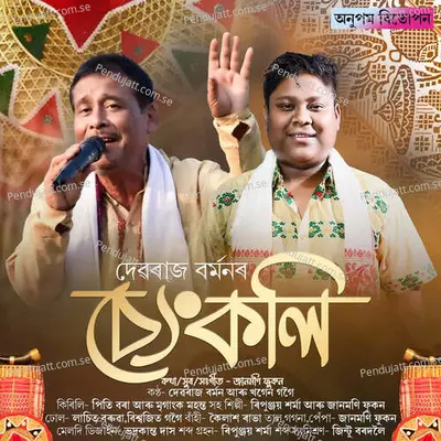 Sengkoli - Debraj Barman album cover 