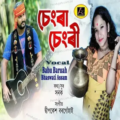 Sengra Sengri - Babu Baruah album cover 
