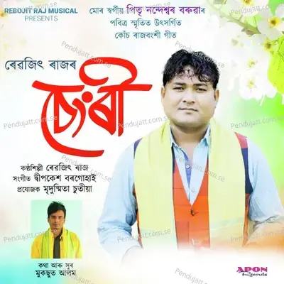 Sengri - Rebojit Raj album cover 