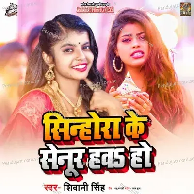 Senhura Ke Senur Hawa Ho - Shivani Singh album cover 