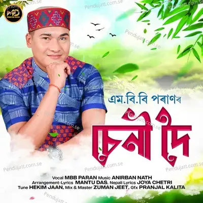 Seni Doi - MBB Paran album cover 