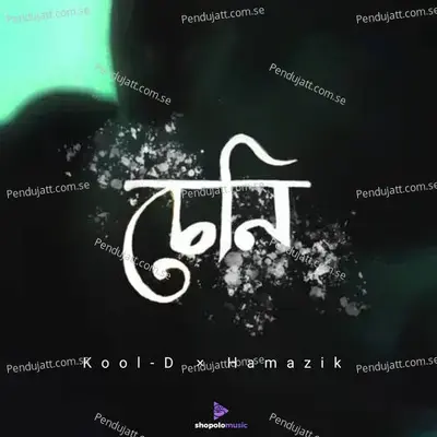 Seni - Kool-D album cover 
