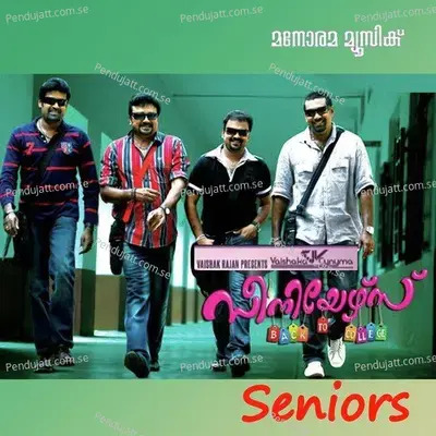 Aaramam Nirangal - Alphonse album cover 