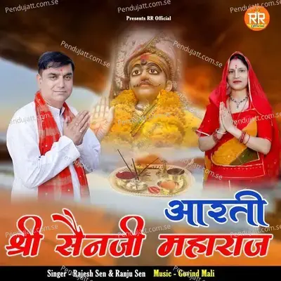 Senji Mharaj Aarti - Rajesh Sen album cover 