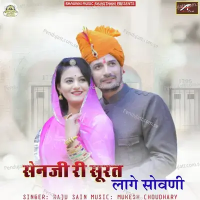 Senji Ri Surat Lage Sovni - Raju Sain album cover 