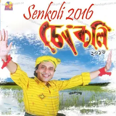 Puti Puti Bahi - Dikhsu album cover 