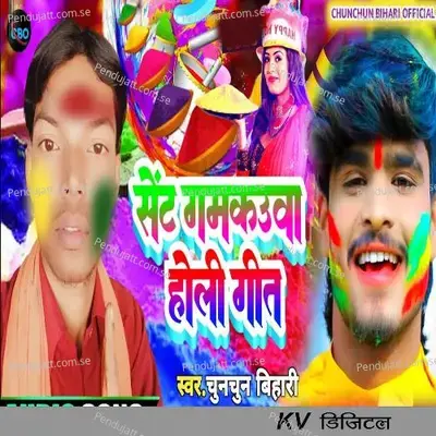 Sent Gamkaua Holi Geet - Chunchun Bihari album cover 