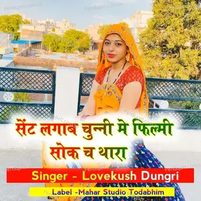 Sent Lagave Chunni Me Filmi Shauk Chh Thara - Lovekush Dungri album cover 