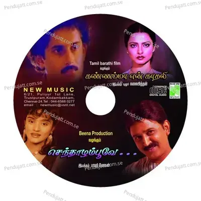 Senthalam Poove -  album cover 