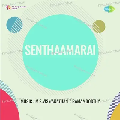 Senthamarai - Viswananthan-Ramamoorthy cover album