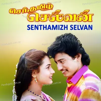 Machaan Ennai - Swarnalatha album cover 