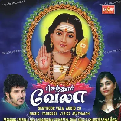 Neela Vanna Kadal - Chinmayi album cover 