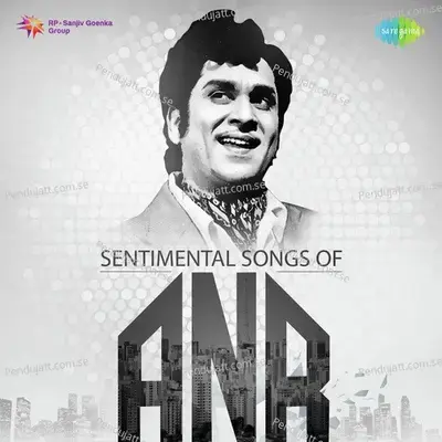 Anatha Bhranthi Yena - Jamuna Rani album cover 