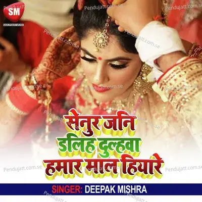 Senur Jani Dalh Duhwa Hmar Mal Hiyare - Deepak Mishra album cover 