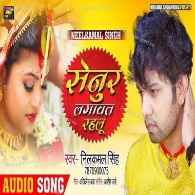 Senur Lagawat Rahalu - Neelkamal Singh album cover 