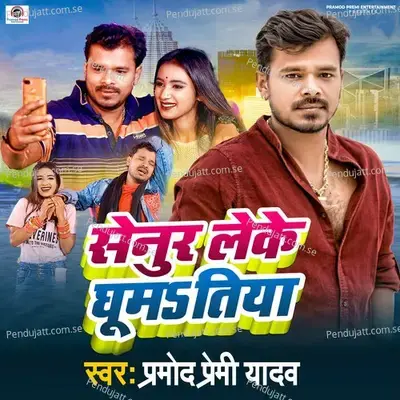 Senur Leke Ghumatiya - Pramod Premi Yadav album cover 
