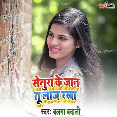 Senura Ke Jan Tu Lag Rkha - Balma Babali album cover 
