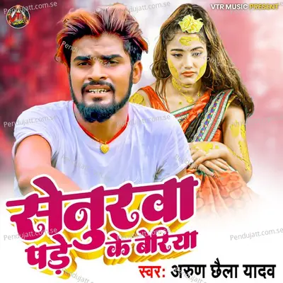 Senura Pade Ke Beriya - Arun Chhaila Yadav album cover 