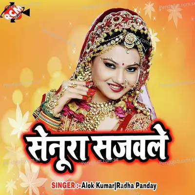 Senura Sajable Ho - Radha Panday album cover 