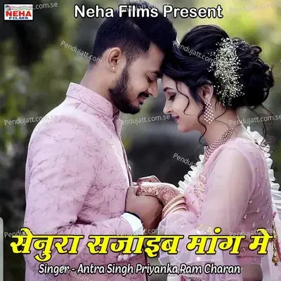 Naihar Me Yarwa Se - Antra Singh Priyanka album cover 