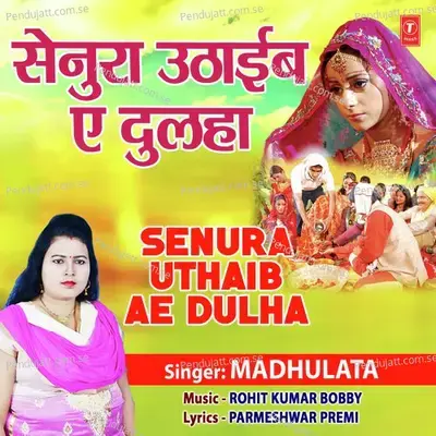 Senura Uthaib Ae Dulha - Madhulata album cover 