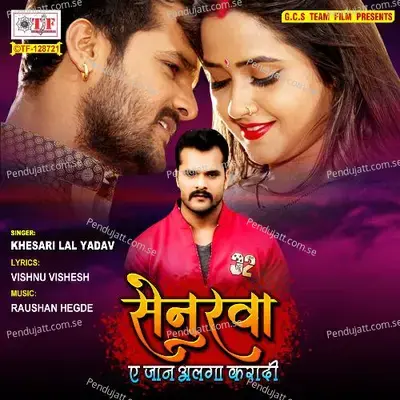 Senurwa Ae Jaan Alga Karadi - Khesari Lal Yadav album cover 