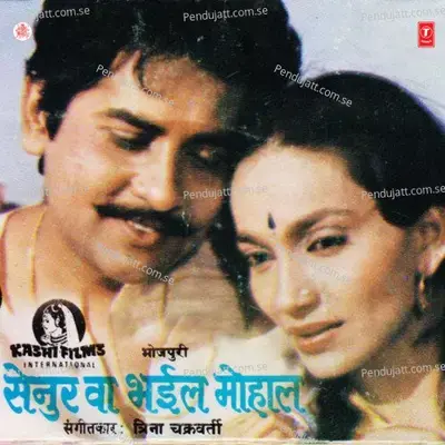 Agar Kawno Kaaran - Anuradha Paudwal album cover 